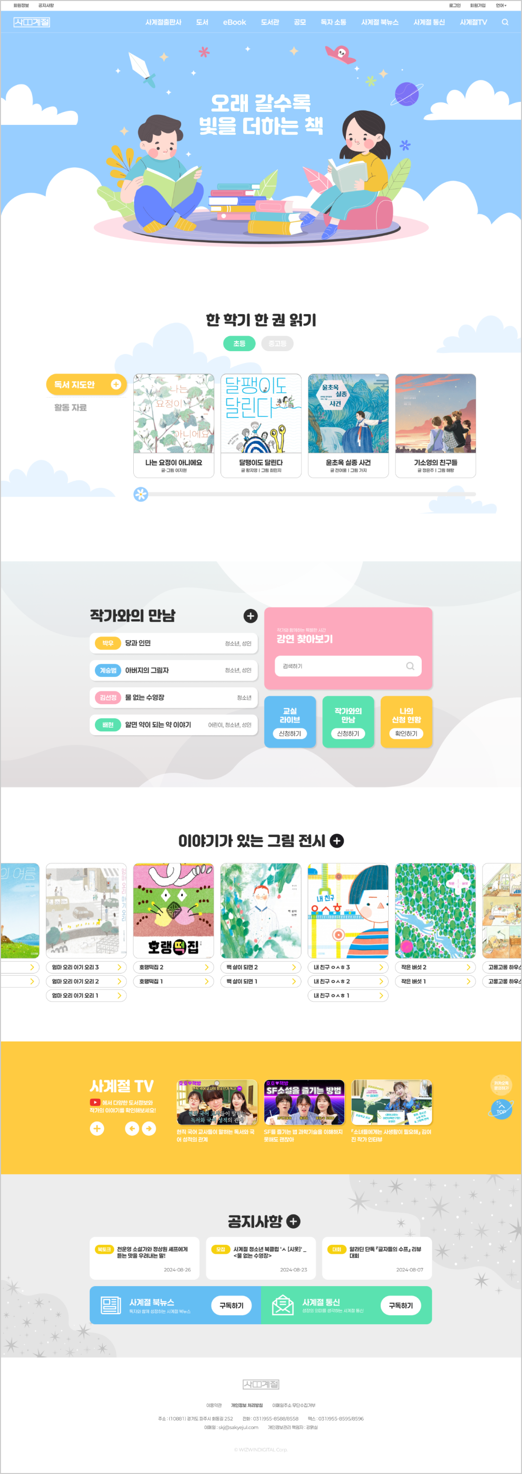 웹디자인 이미지